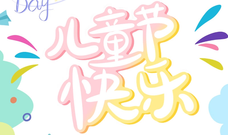 環境有約，童心筑夢，薪火相傳 | 我司應邀參加重慶大學環境與生態學院2024年六一兒童節趣味親子活動