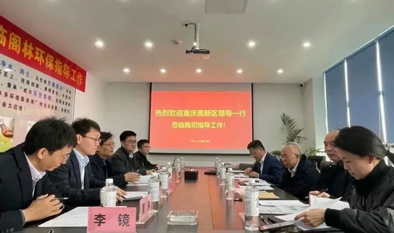 新聞快訊 | 高新開發(fā)集團、高新區(qū)科創(chuàng)局、高新區(qū)生態(tài)環(huán)境局領(lǐng)導一行到訪公司指導工作