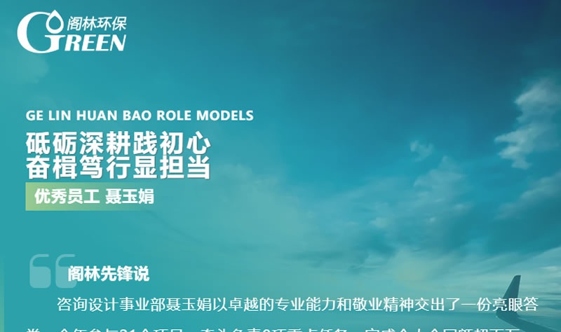 閣林先鋒 | 聶玉娟：砥礪深耕踐初心，奮楫篤行顯擔當